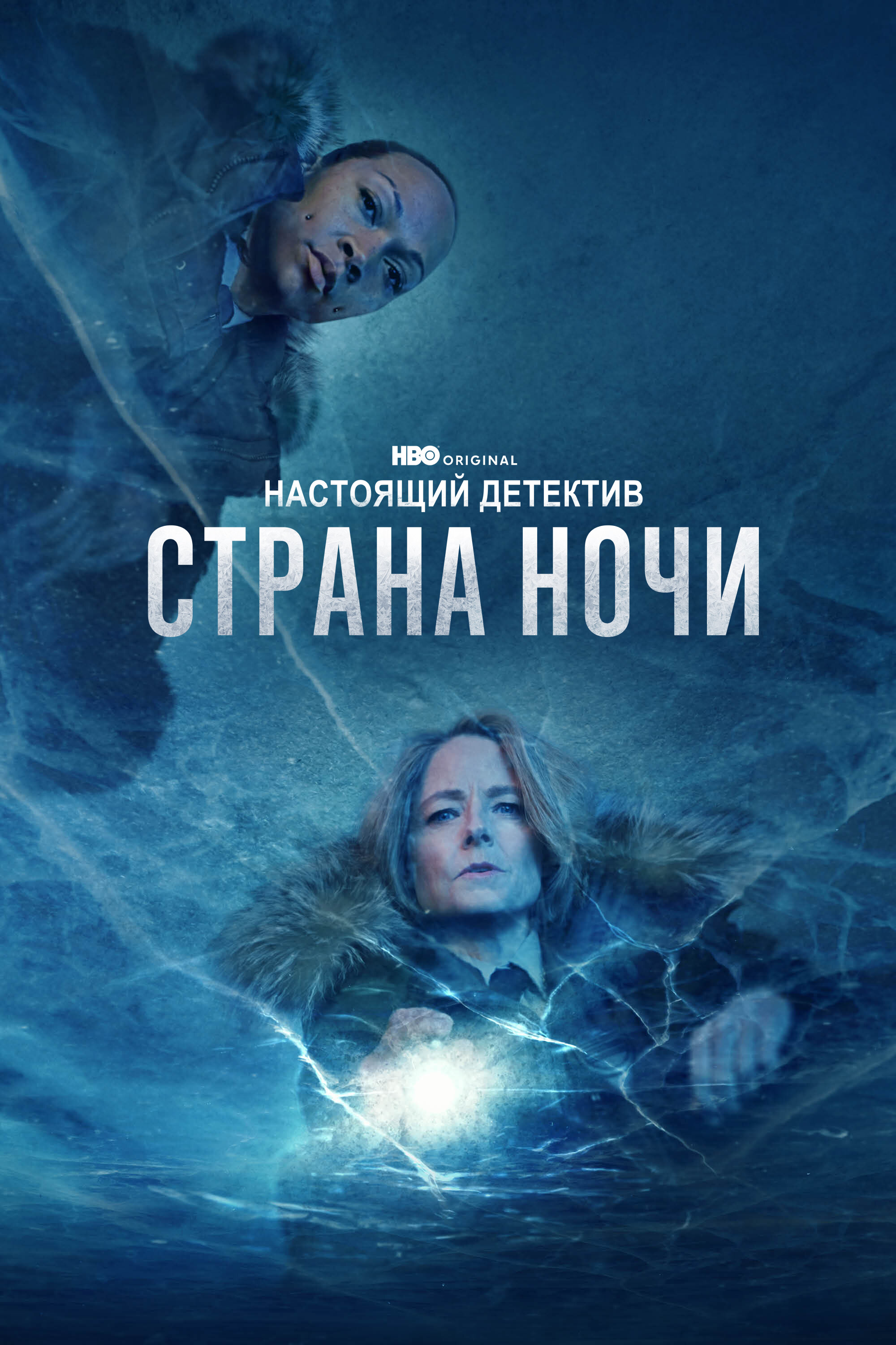 Настоящий детектив смотреть онлайн сериал 1-4 сезон