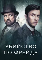 Венская кровь смотреть онлайн сериал 1-3 сезон